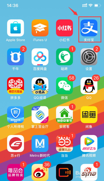 支付宝电费如何找人代缴？