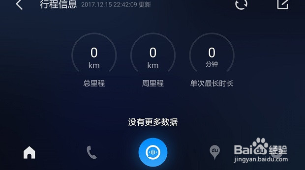 如何在手机端使用百度carlife