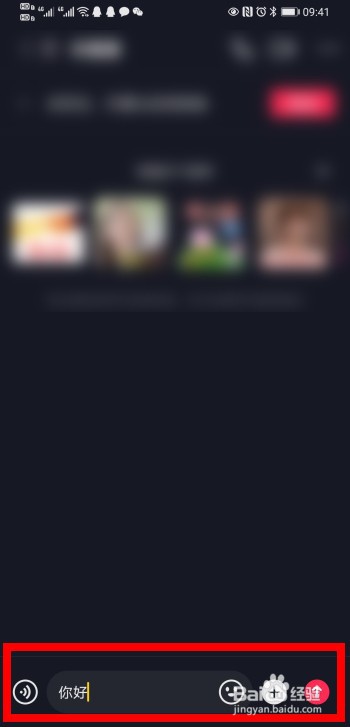抖音怎么发私信