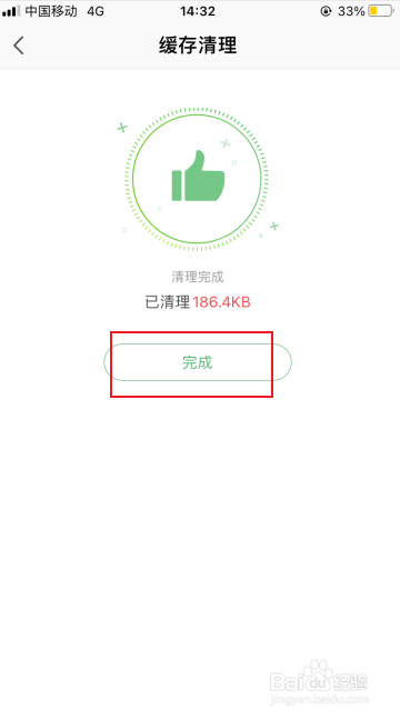 手机wps如何清理缓存