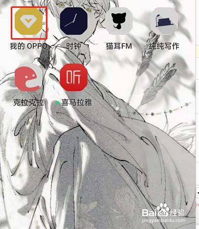 opporeno6电子保修卡怎么查询