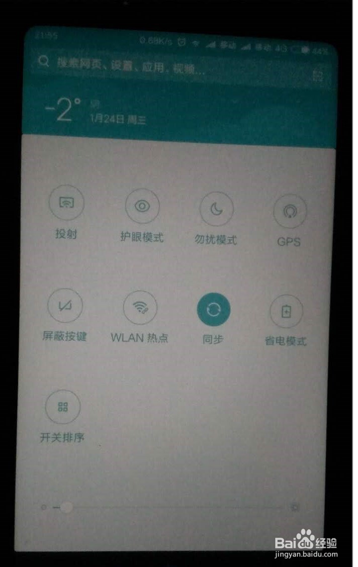红米5 plus通知栏快捷功能修改——双页模式