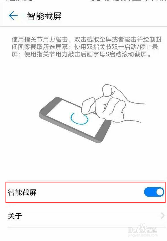 华为手机截屏的三种方法