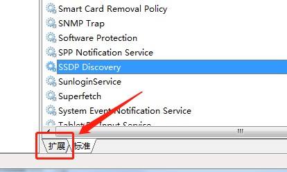 win7系统怎么重启动服务SSDP Discovery