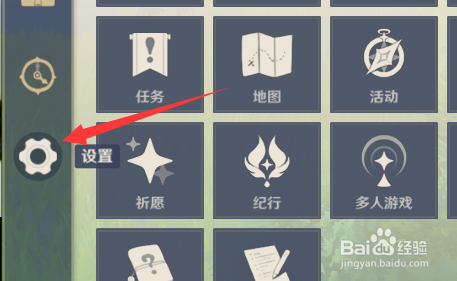 原神怎么修改游戏语言