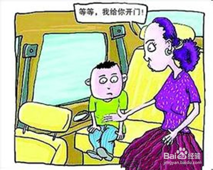 <b>家长如何让孩子安全乘车</b>