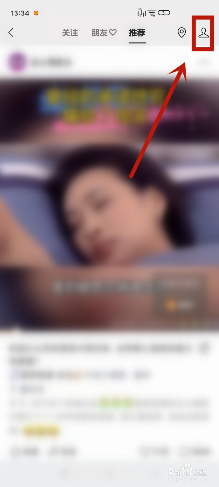 怎么将微信视频号设置为私密账号