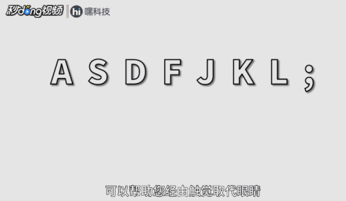 如何练习键盘指法