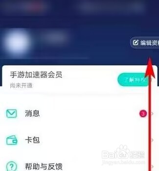 网易UU网游加速器如何查看注销协议