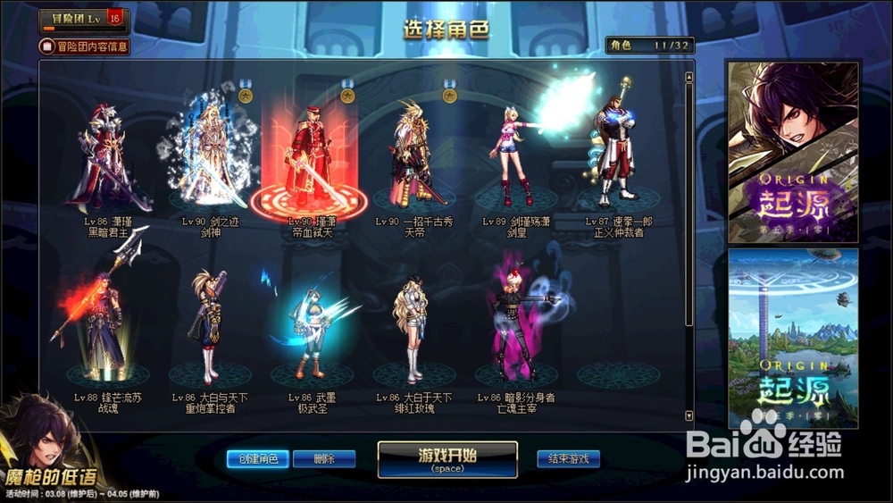 dnf如何练好一个角色?