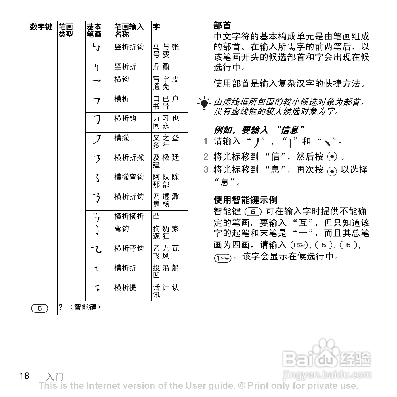索尼爱立信W595C手机使用说明书:[2]