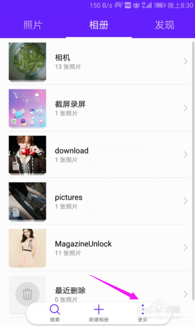 华为手机相册照片怎么隐藏