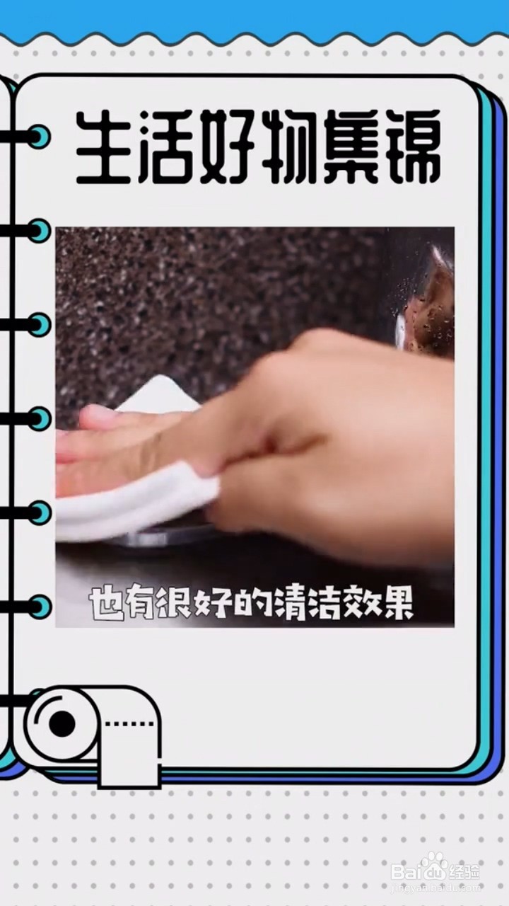 清洗的小妙招。