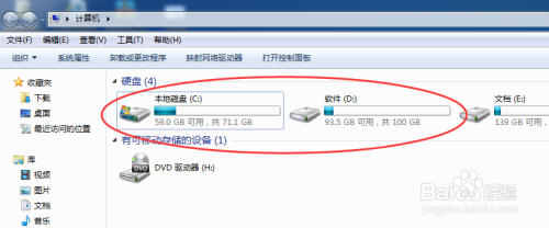 win7怎么扩大c盘空间