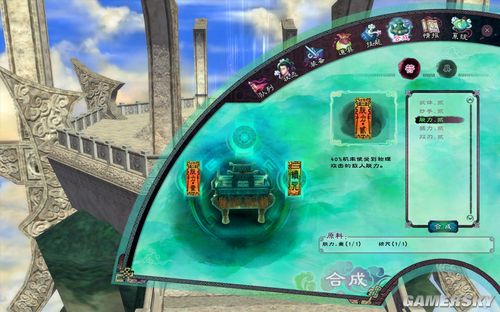 《仙剑5》教你利用BUG合成物品