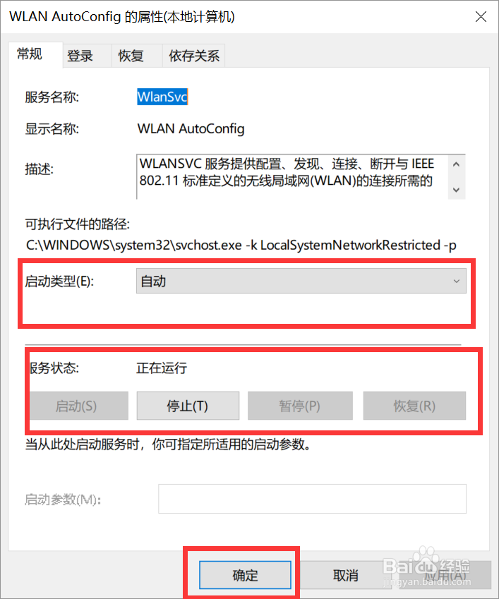 Win10无法上网提示