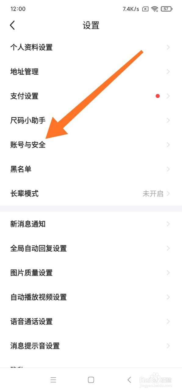 闲鱼实名认证在哪里