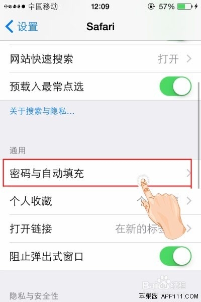 IOS8相机扫瞄添加信用卡号码方法