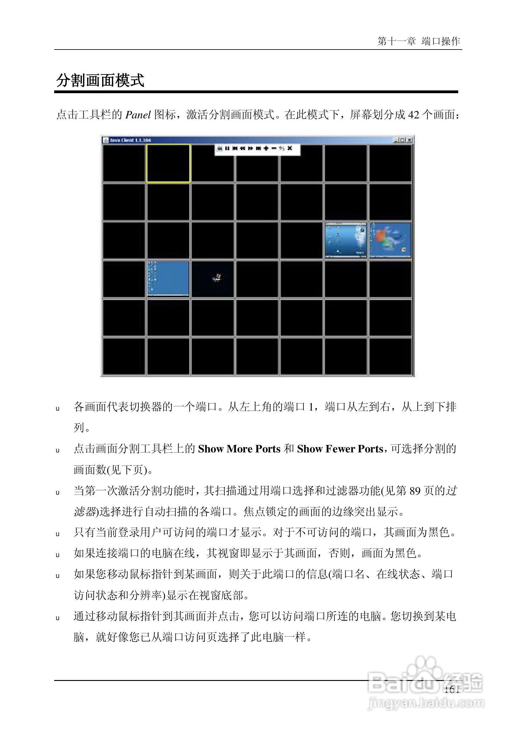 ALTUSEN 远程KVM多电脑切换器KN2124v用户手册:[18]