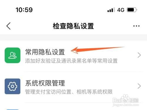 支付宝会员等级怎样隐藏