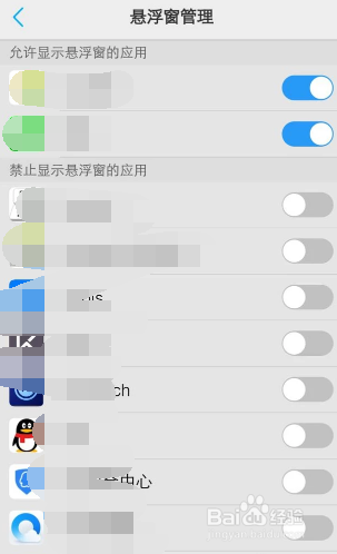 vivo手机怎么设置悬浮窗
