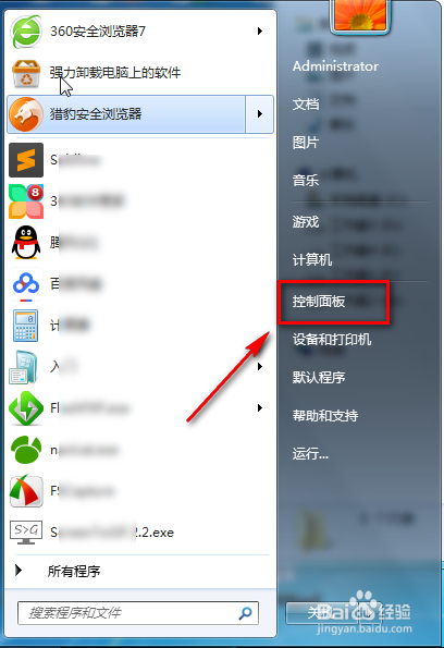 怎么关闭电脑自动更新设置