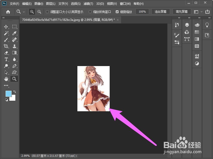 ps如何放大图片