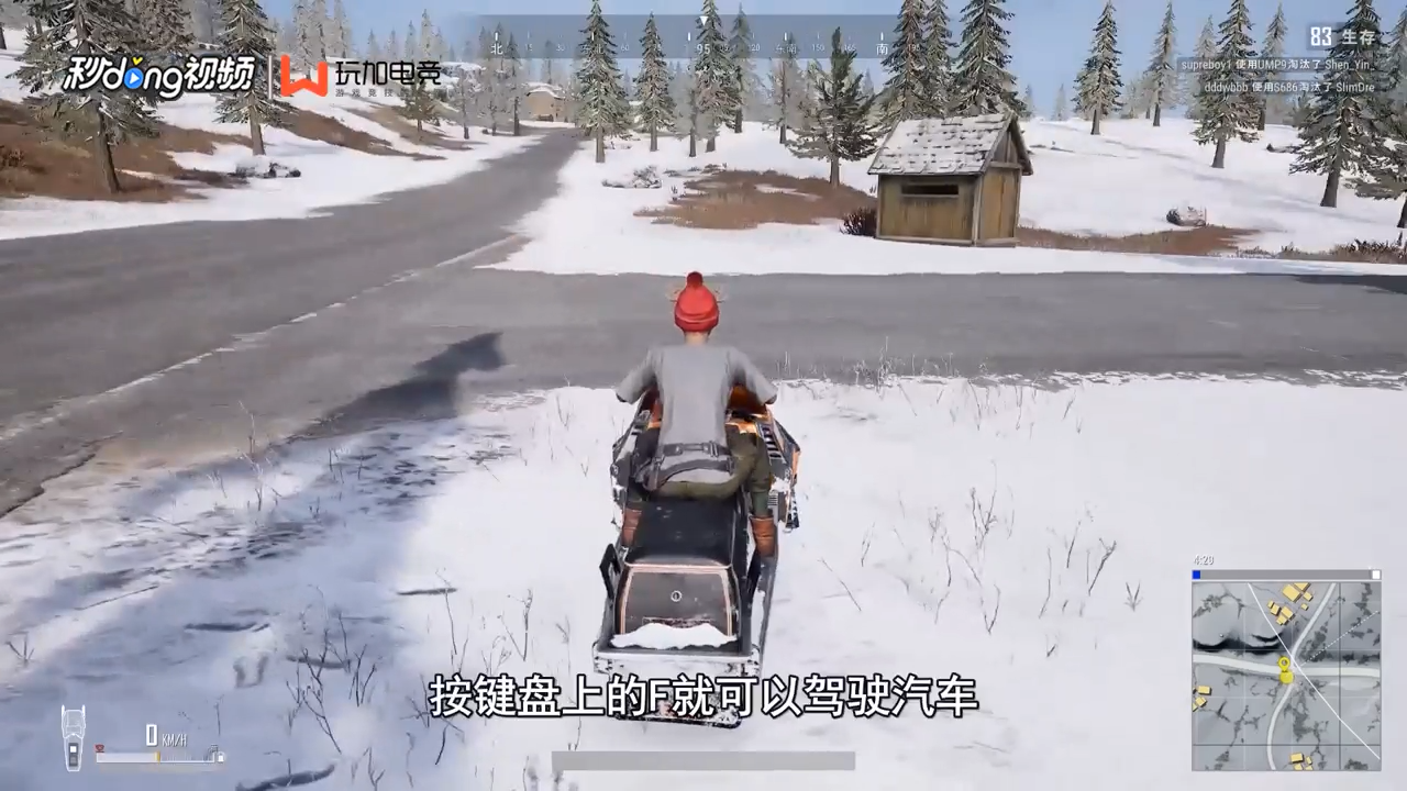 绝地求生怎么开车