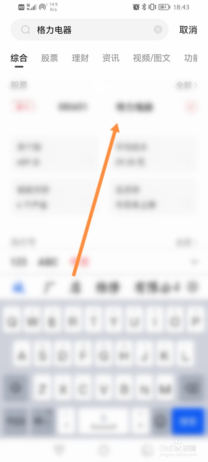 格力股票怎么买