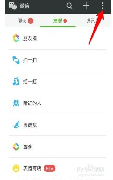 微信怎么解除银行卡绑定/新版攻略