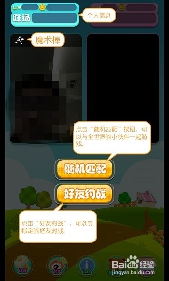 啪啪向前冲怎么玩