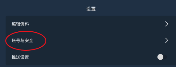 PIE Pilot如何设置密码