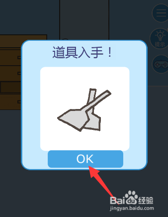 怎么拿到道具刮刀
