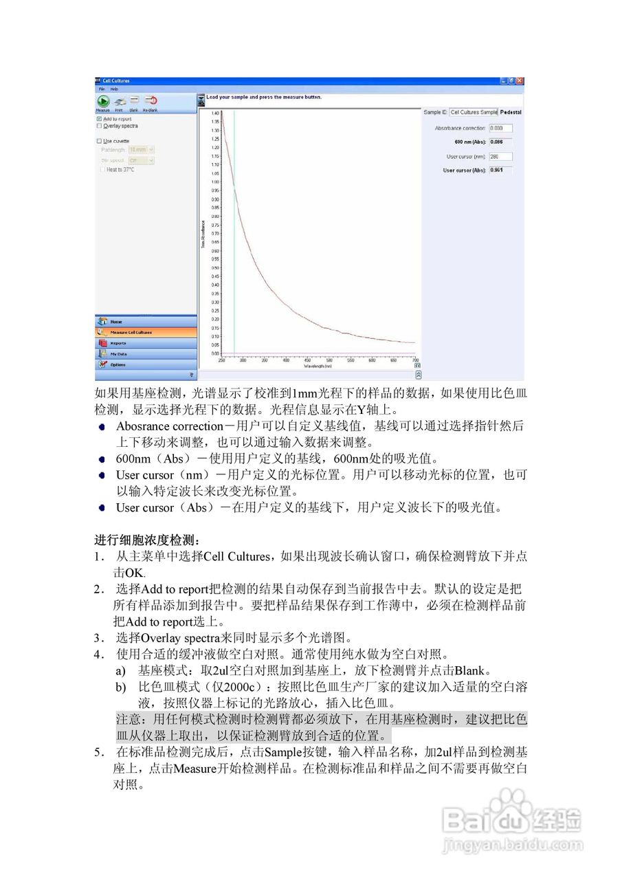 Thermo Nandrop 2000/2000C分光光度计用户手册:[6]