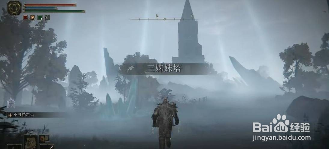 艾尔登法环三姐妹塔门不开解决方法