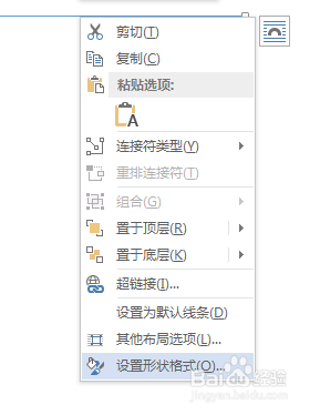 简历制作中怎么加入一行直线(横杠)