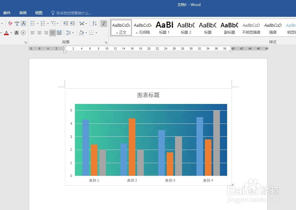 在Word中制作透明的柱状图