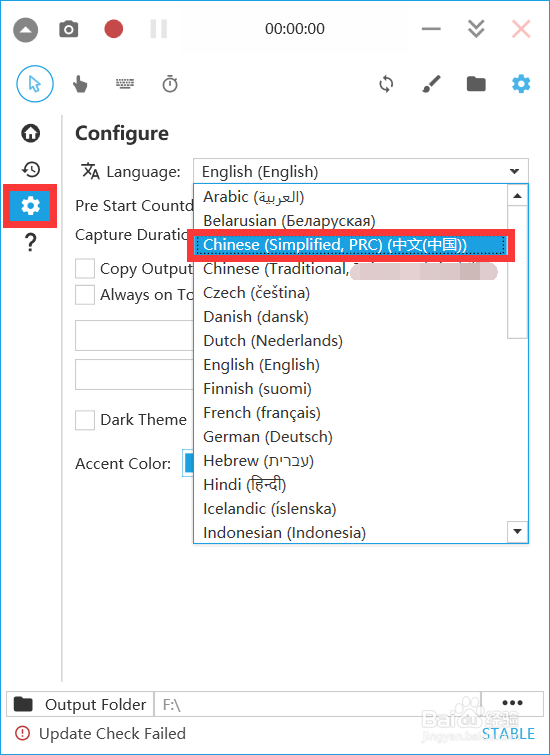 如何用电脑录屏或录像?Capture的操作步骤。