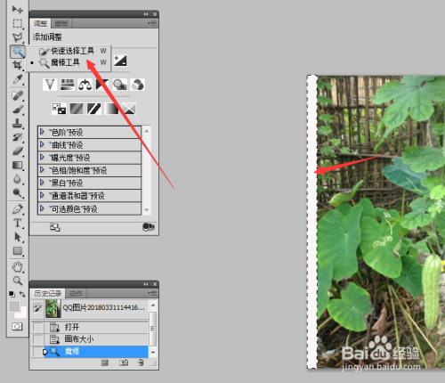 ps如何延伸图片
