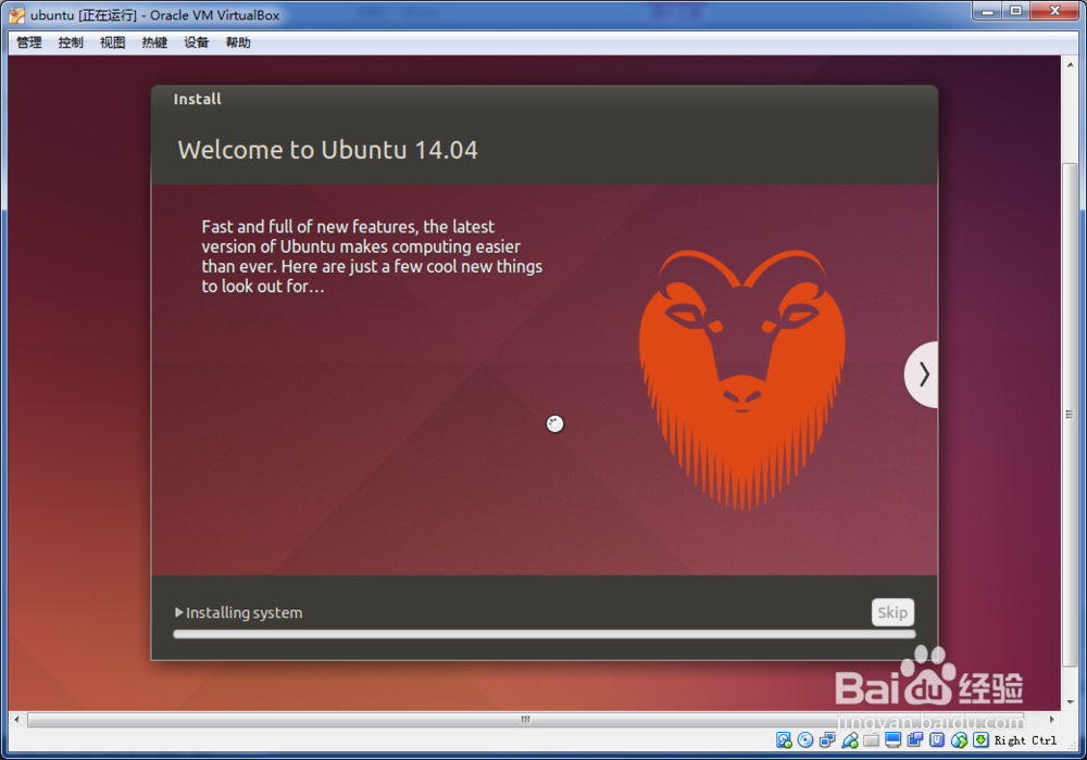 virtualbox 虚拟机安装Ubuntu步骤