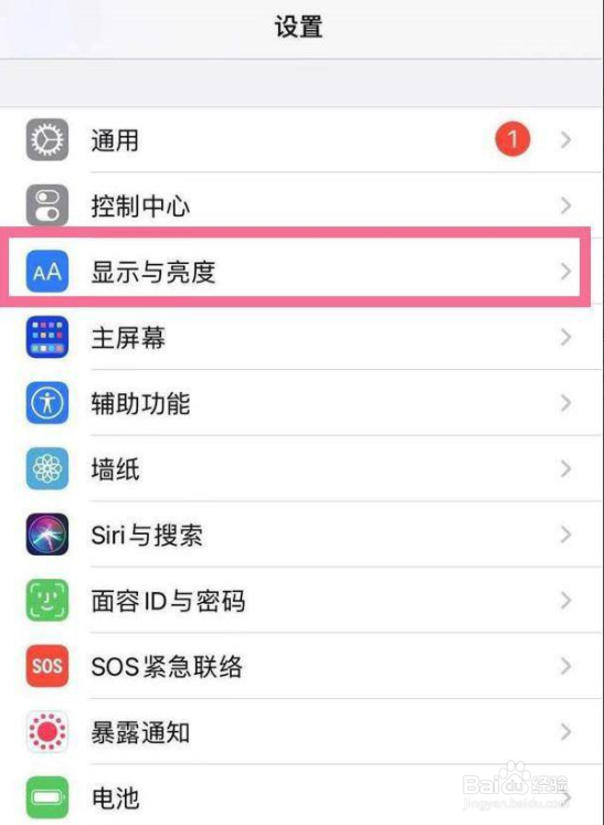 苹果手机桌面图标变大了怎么调小