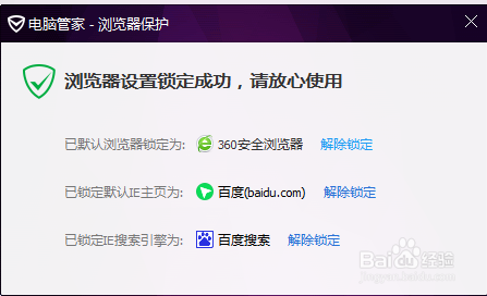 win10更改设置默认浏览器的方法