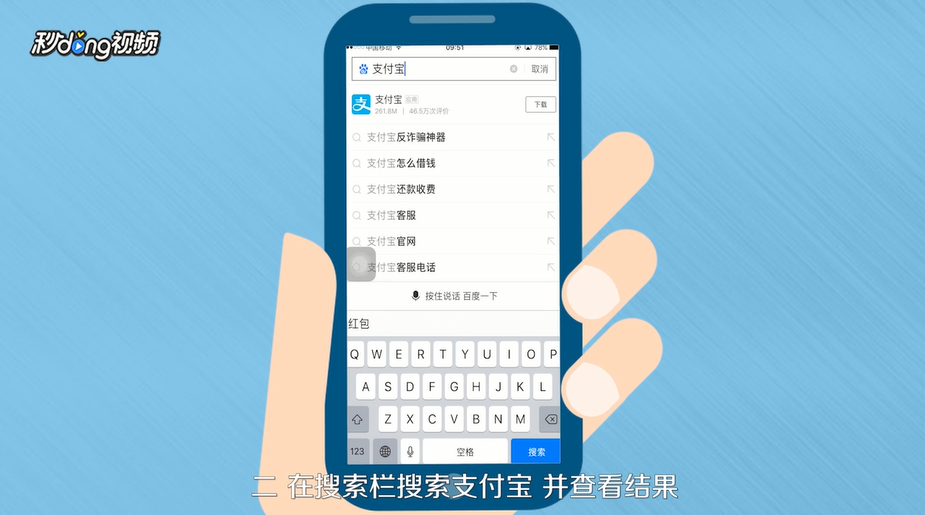 手机如何使用邮箱注册支付宝