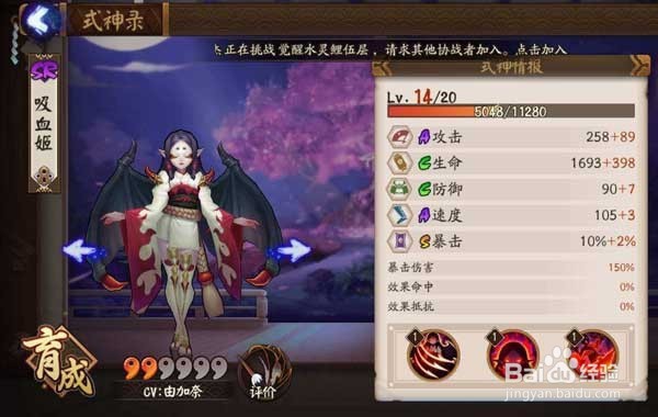 阴阳师里吸血姬带什么御魂好