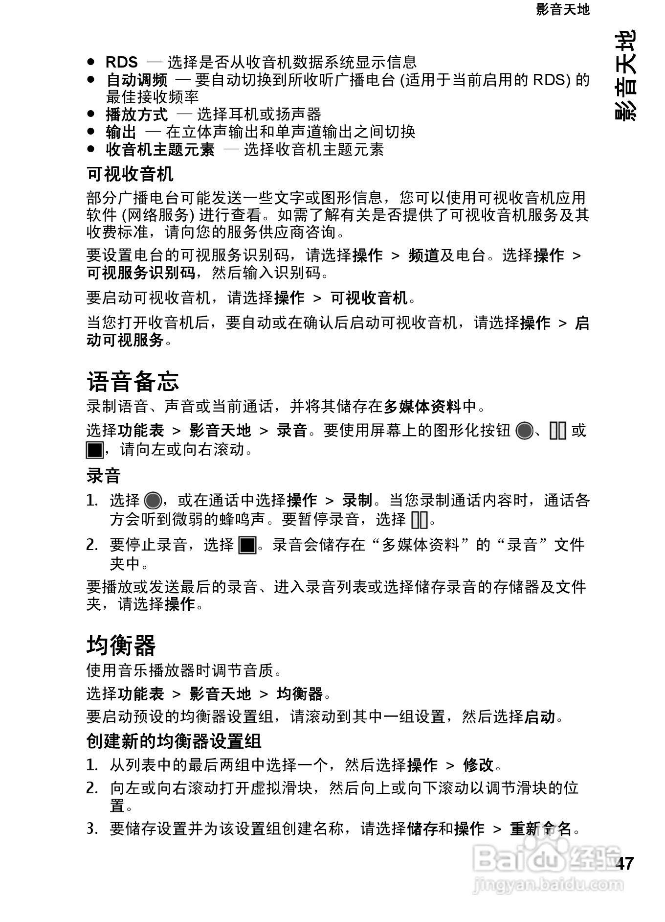 诺基亚Nokia 7510手机使用说明书:[5]