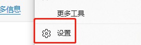 Edge浏览器如何同步集锦内容