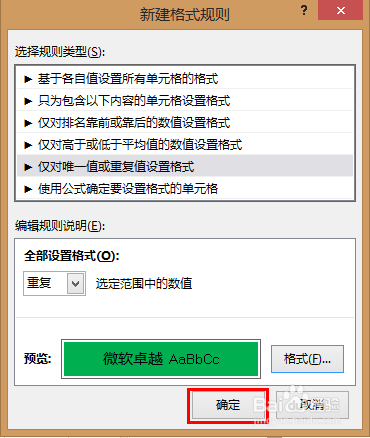 如何快速的定位原有数据列中没有的数据