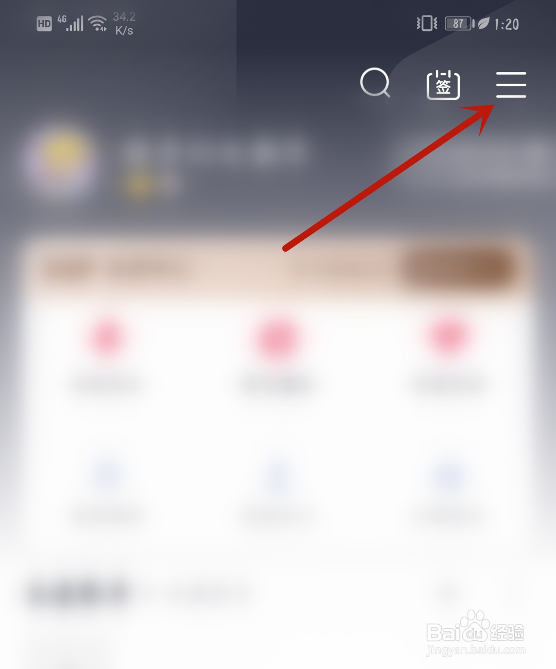 咪咕音乐怎么开启桌面歌词