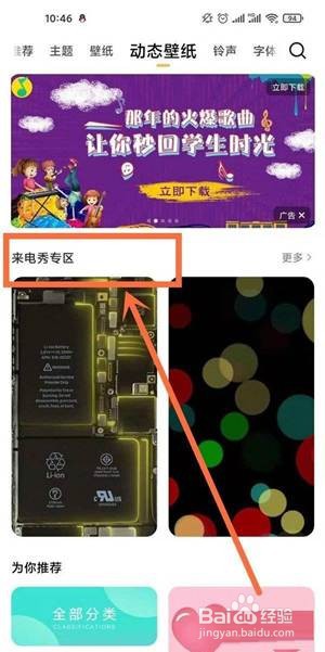 小米12Pro来电秀怎样能开启