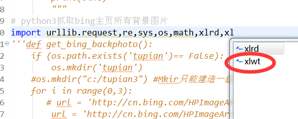 Python对Excel执行写入操作